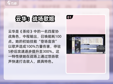 咏月风雅茶经🔥技能全揭秘！游戏党必看✨截图2