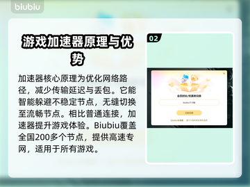 电脑游戏加速器推荐，实用下载分享来啦！🎮🔥截图3