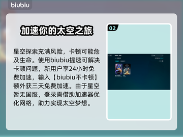 星空加速器哪个好？🔥吃鸡玩家必看！🚀截图3
