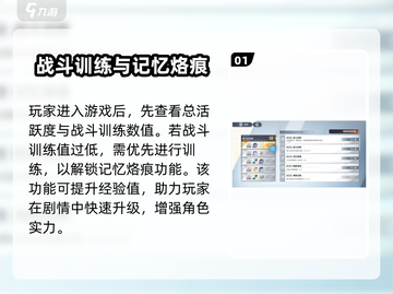 白荆回廊：舞鹤织雪🔥超强角色解析来了！截图2