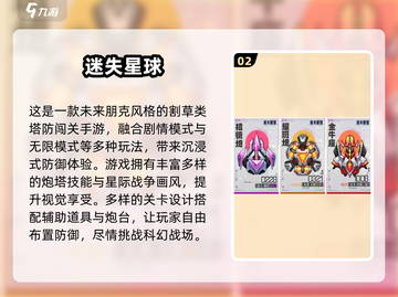 🎮光棱塔防经典游戏大揭秘！2025必玩榜单🔥截图3