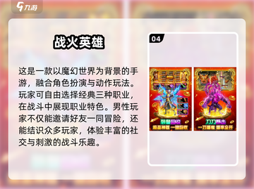 🔥2025年男生必玩手游推荐，耐玩到停不下来！🎮截图5
