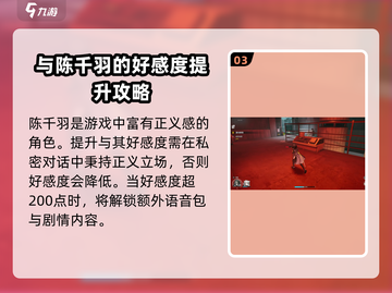 明日方舟终末地：小陈竟是最大反派？🔥截图4