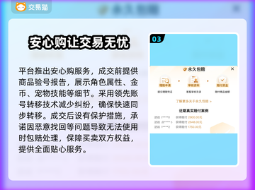 梦幻手游账号交易平台在哪？🔥安全可靠推荐来啦！截图4