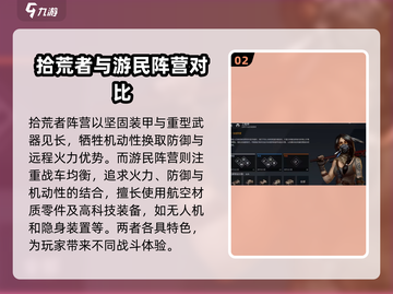 创世战车📖阵营全解析！新手必看🔥截图3