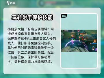 决胜巅峰🔥梅丽莎玩法攻略，轻松上分秘籍！🎮截图5