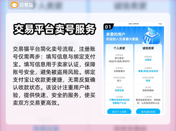 盛世芳华🔥账号出售用哪个平台超便捷？截图2