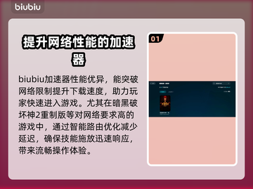 暗黑破坏神2重制版🔥加速器推荐，玩得更爽！截图2