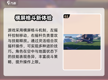 星之破晓⚡上线时间曝光！🔥截图3