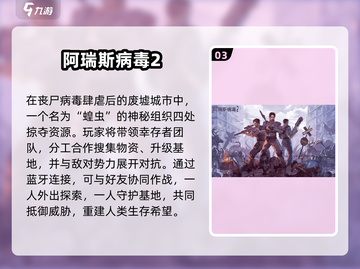 🎮蓝牙联机手游TOP榜！2025必玩合集🔥截图4