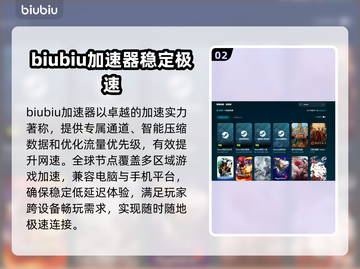 富甲天下3闪退解决办法✨用这个加速器稳定又流畅！截图3
