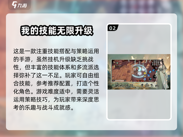 2025必玩升级游戏合集💥🔥下载链接截图3