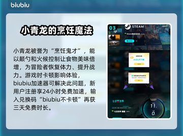 七日世界🔥青龙获取攻略💎轻松到手！截图4