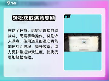 仙剑世界回梦游💡抽奖道具获取攻略🎉截图2