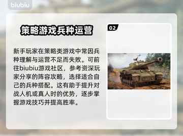 《战争之人2》闪退解决方法分享💥🎮截图3