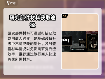 渔帆暗涌研究顺序🔥超全攻略来啦！🎮截图4