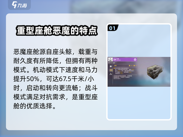 创世战车座舱🔥排行推荐，最强座舱等你来选！🚗截图2