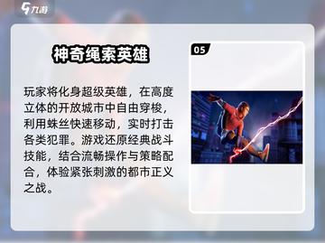 🕷2025最火蜘蛛侠游戏来袭！截图6