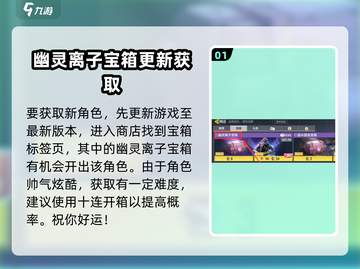 使命召唤手游✅幽灵角色获取攻略来啦！截图2