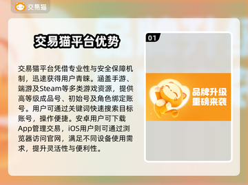 🔥买号平台TOP榜！专业游戏买号神器推荐🎮截图2
