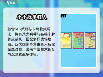 🔥2025最燃小人战争游戏💥截图2