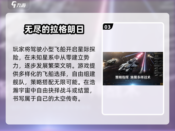 🚀星际遨游！2024最火星球探索游戏榜单来袭💥截图4