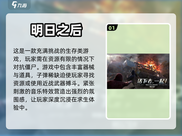 🔥2023必玩枪战打僵尸游戏合集좀截图2