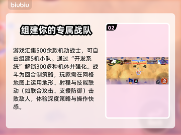 SD钢弹G世代永恒🔥PVP玩法大揭秘！截图3