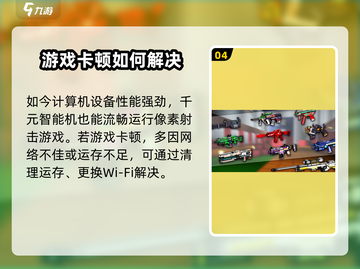 像素射击配置要求🔥方头仔最低配置能玩吗？🎮截图5