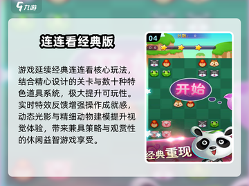 2025最火连连看小游戏🔥这5款超耐玩！🎮💥截图5