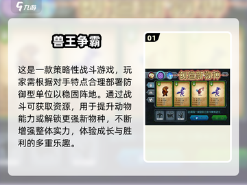 2024策略战争手游TOP榜💥🔥截图2