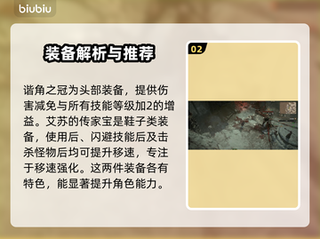 暗黑4女性职业套装推荐🔥助你战力飙升✨截图3