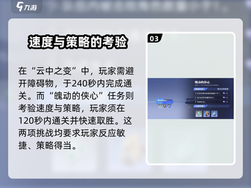 星之破晓🔥心剑何归通关秘籍🎉截图4