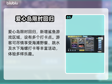 🎮和平精英6.24大更新！新玩法曝光💥截图6