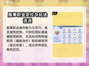 巴风特之怒🔥服事玩法全攻略！轻松上手💡截图2