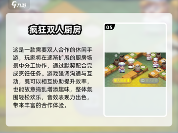 🔥2025经典厨房游戏大揭秘！🍳🎮截图6
