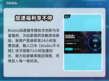 🎮LOL超卡？这些加速器让你秒变丝滑！截图4
