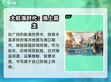 🔥2025十大经典光荣手游TOP榜💥截图6