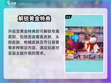 香肠派对🎄圣诞皮肤免费领！截图4