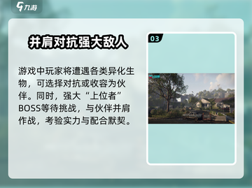 七日世界🔥单机联机随心切换，游戏模式全解析！🎮截图4
