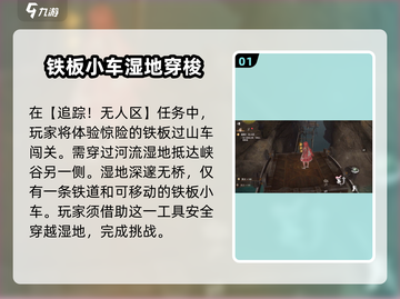 无限暖暖过山车💥趣味玩法大揭秘！🔥截图2
