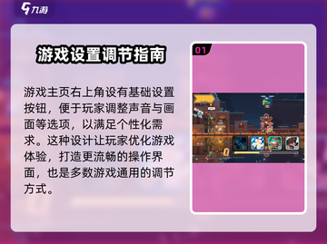 砰砰军团🎉：隐藏设置按钮位置大揭秘！截图2