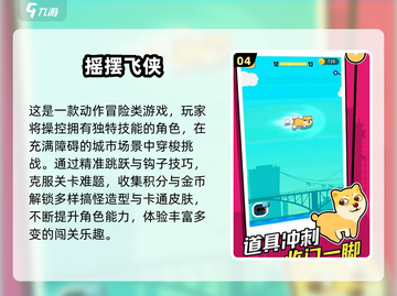 2025必玩！超级飞侠手游推荐🔥🎮截图5