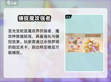 西普大陆手游🔥新手必练精灵推荐💥截图4