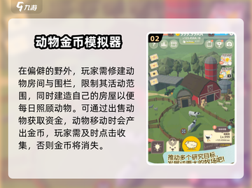 小筑奇缘🔥新手必看！玩法介绍全攻略🎉截图3