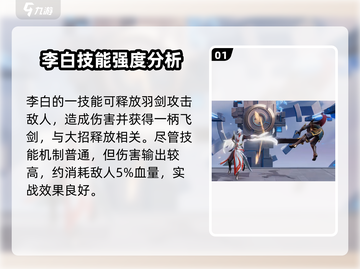 星之破晓:凤求凰李白强度爆表🔥快来围观！截图2