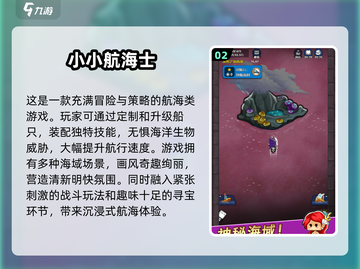 航海迷必玩！🔥2025超趣味单机手游下载合集🎉截图3
