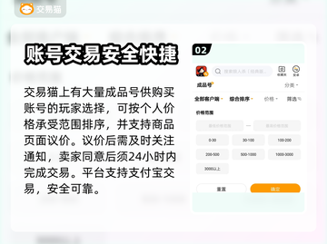 狼人杀账号交易平台推荐💥🔥截图3