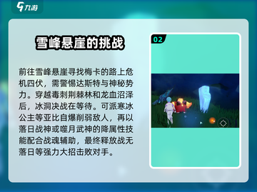 奥拉星2💥拯救拉贝尔终极方法⚡玩家必看！截图3