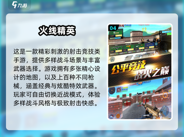 🔥2025必玩3D枪械游戏合集💥高燃体验推荐！🎮截图5